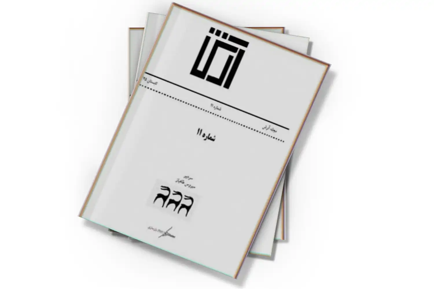 تصویر شاخص