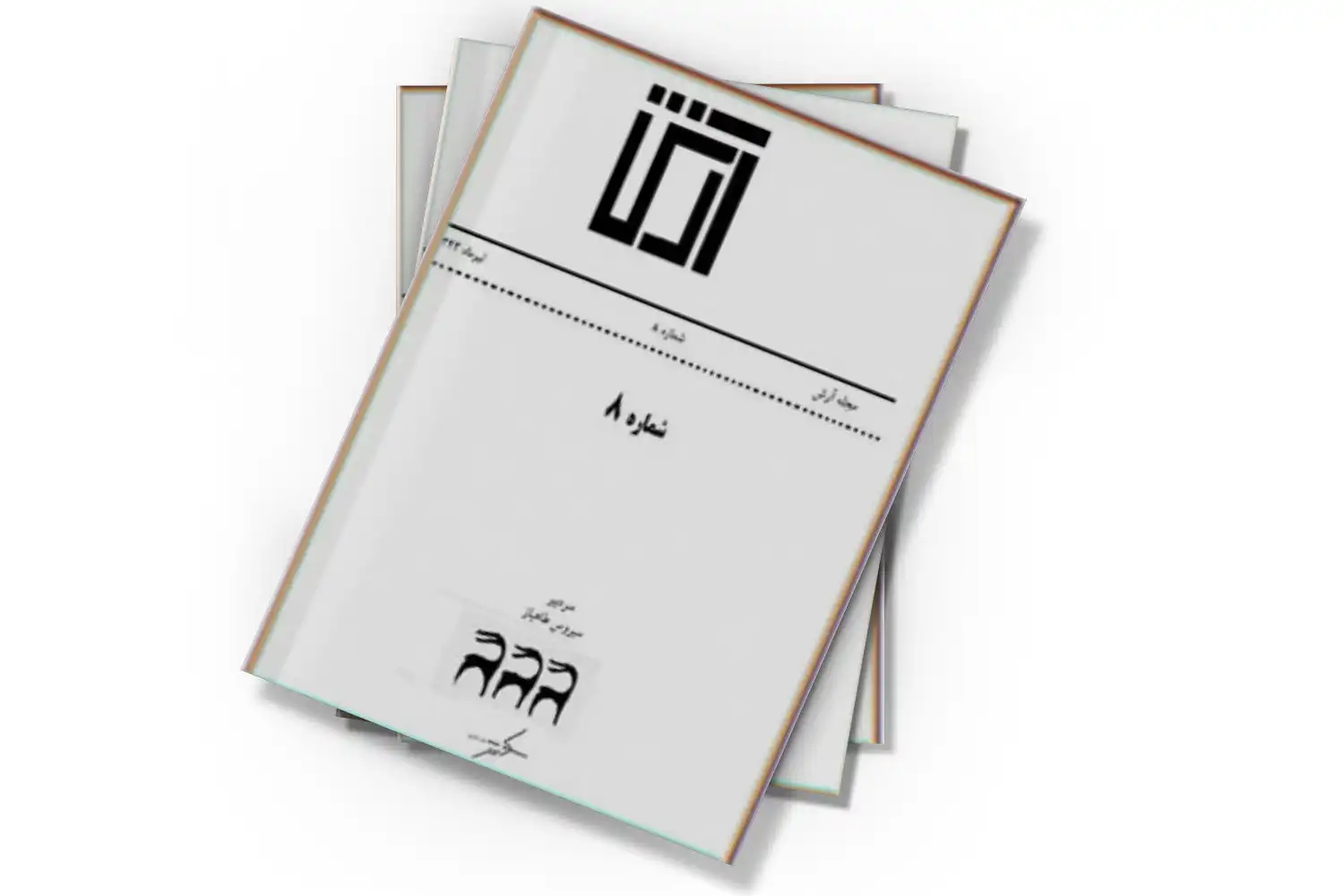 تصویر شاخص