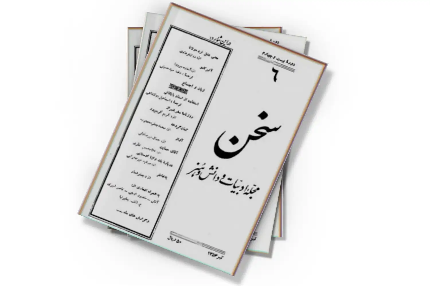 تصویر شاخص
