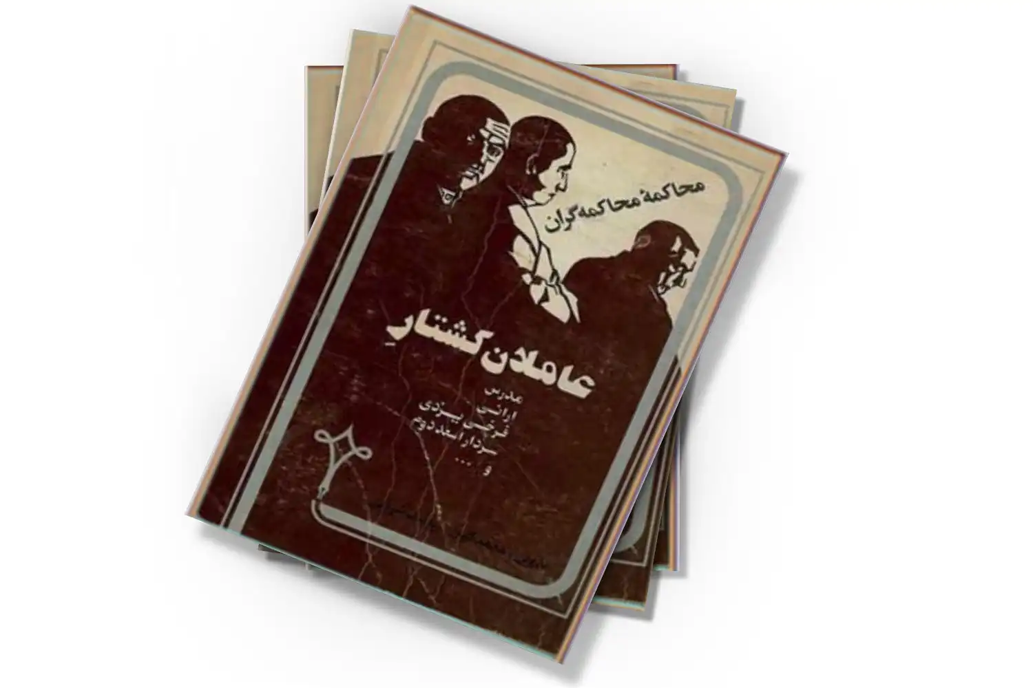 تصویر شاخص