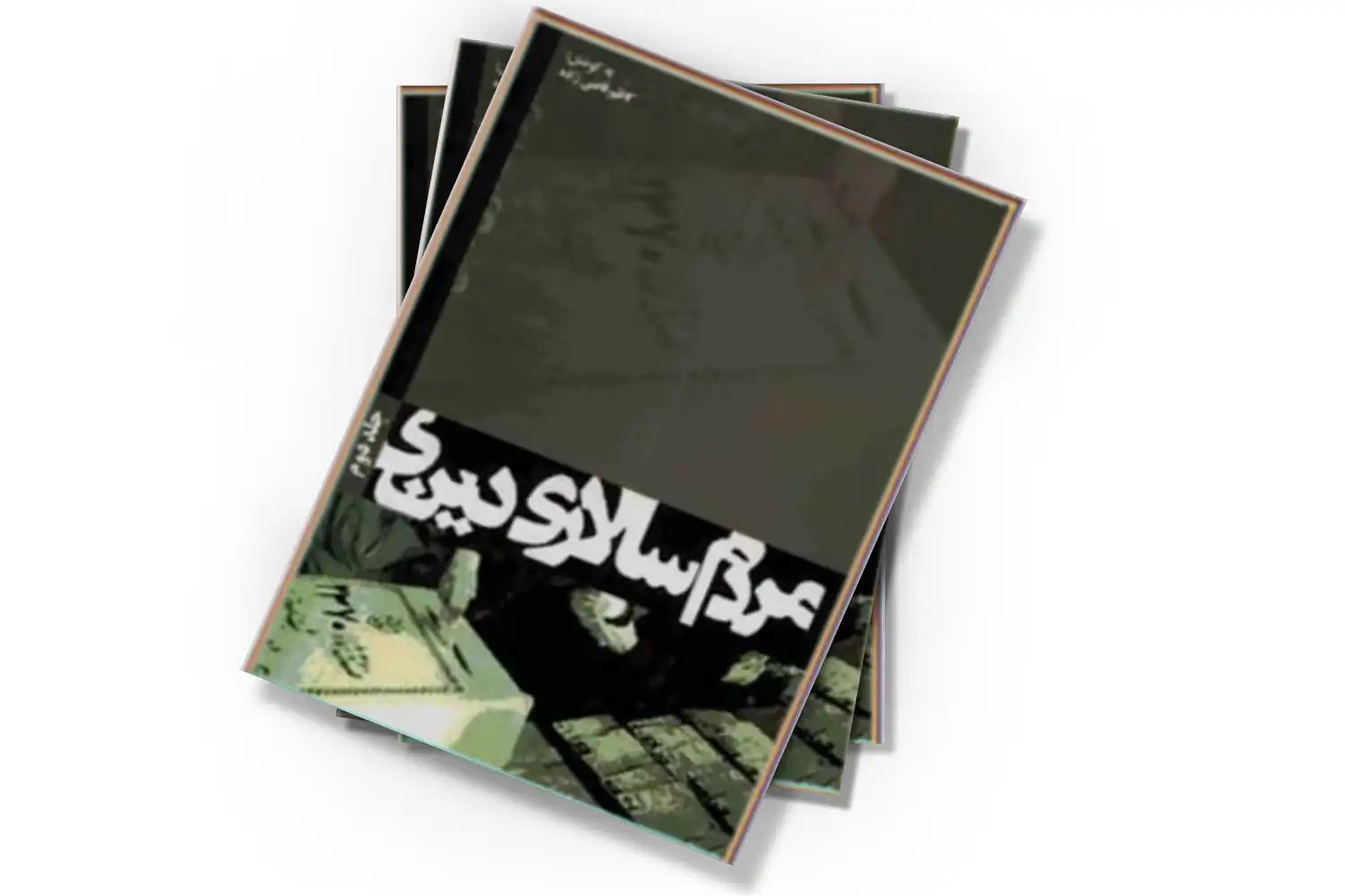 تصویر شاخص