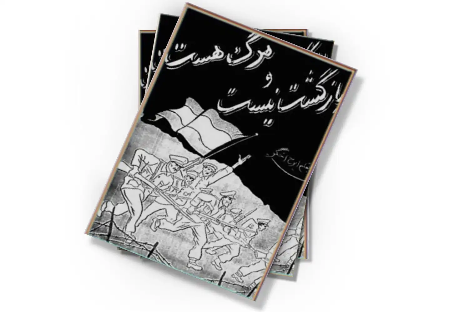تصویر شاخص