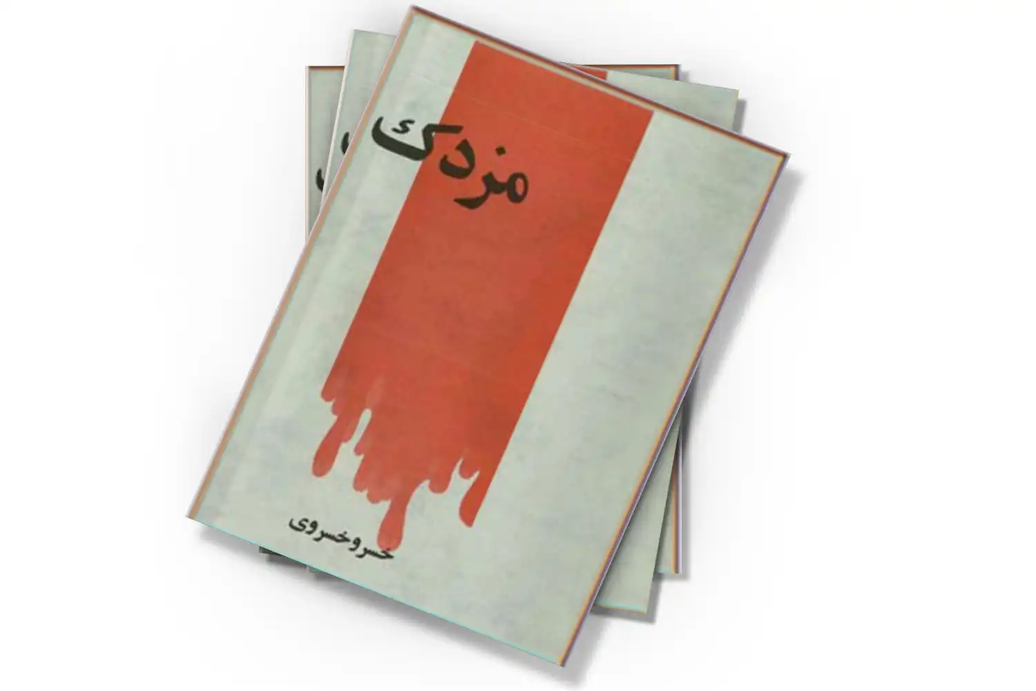 تصویر شاخص