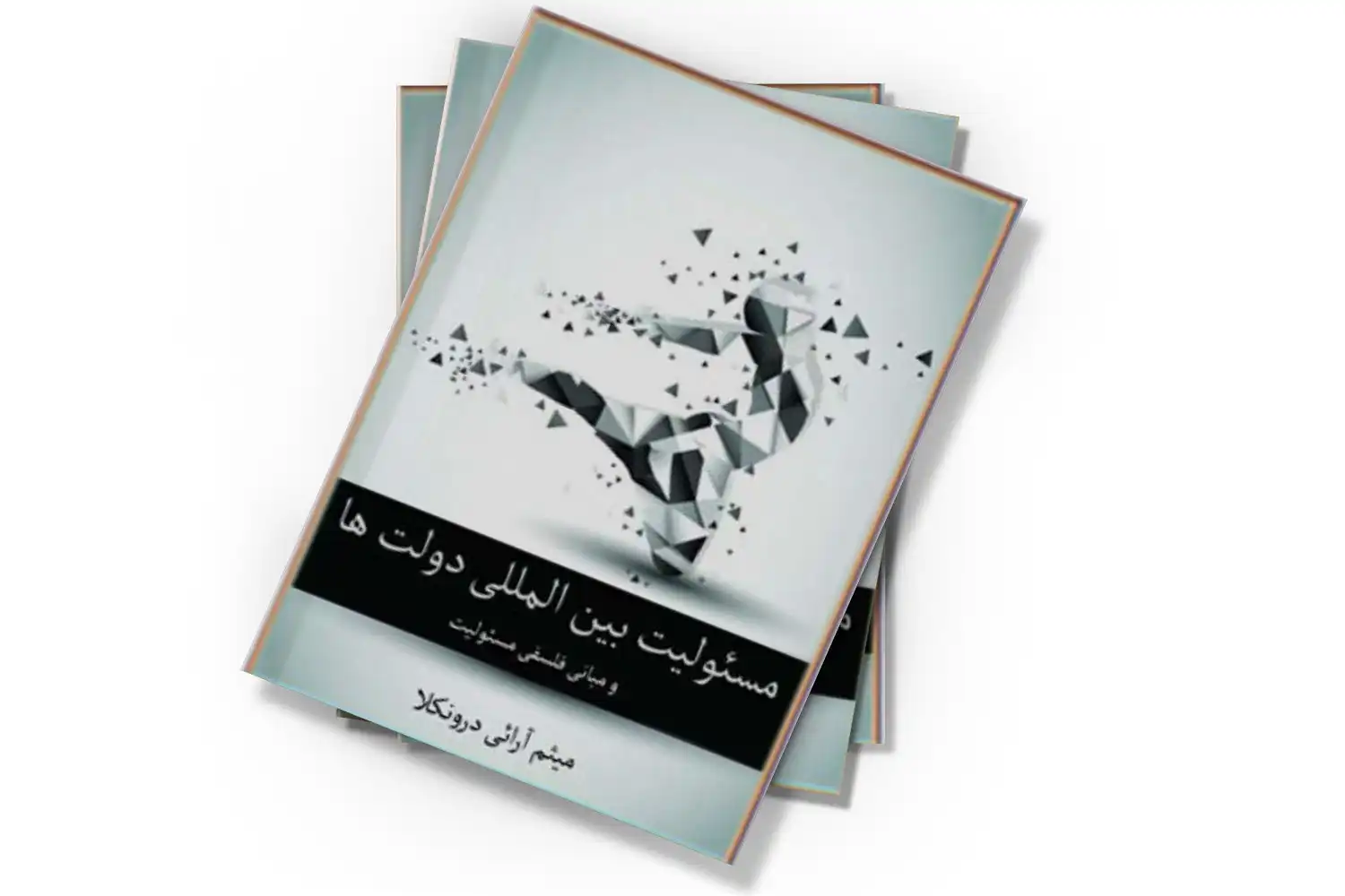 تصویر شاخص