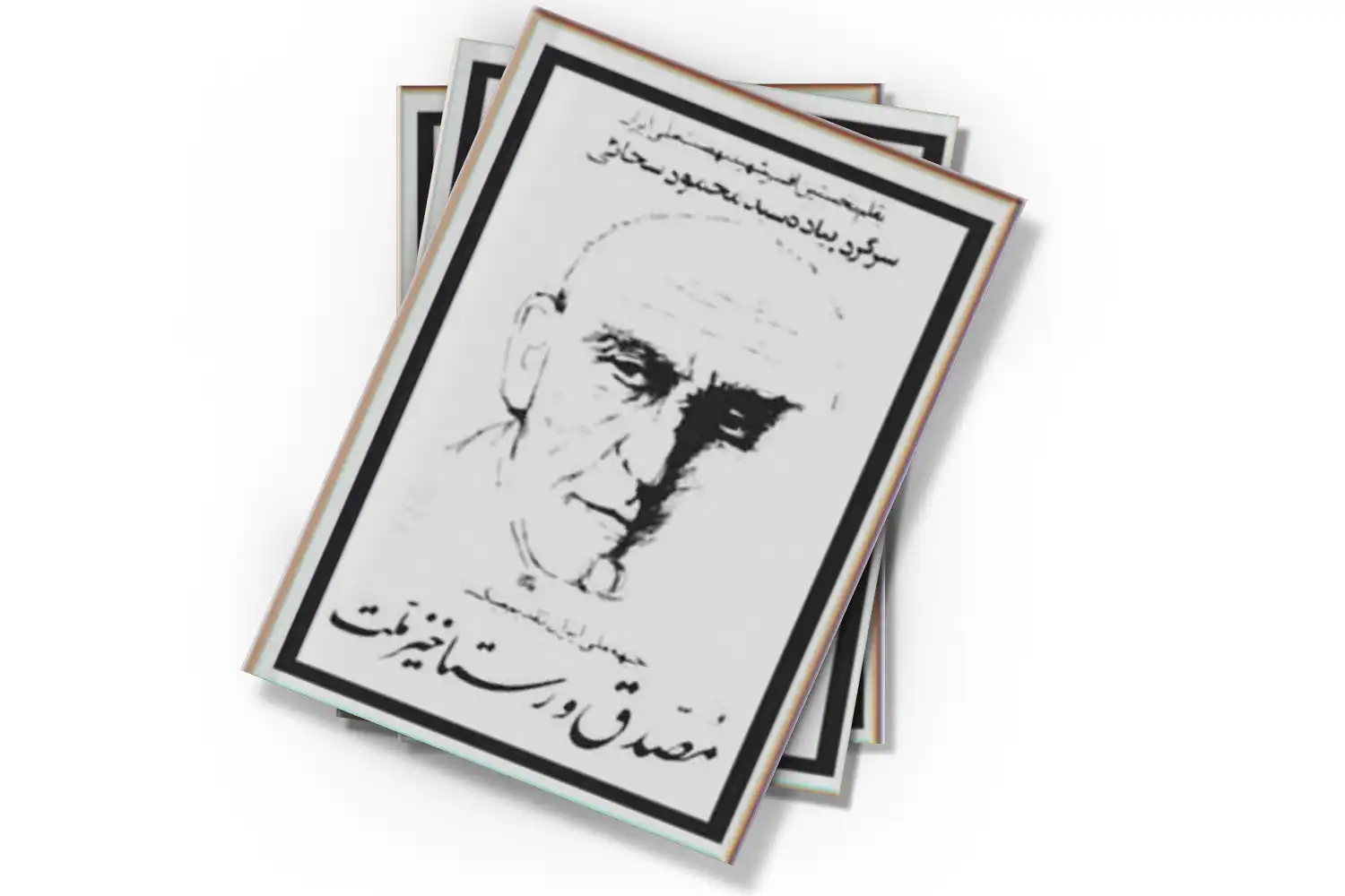 تصویر شاخص