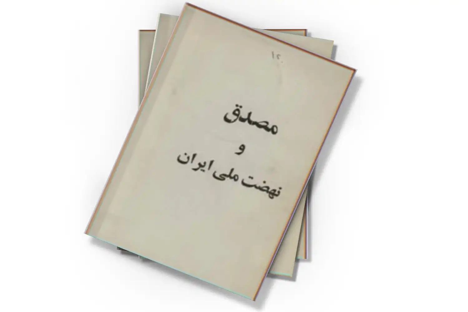 تصویر شاخص