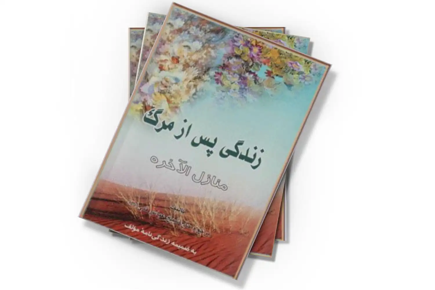 تصویر شاخص