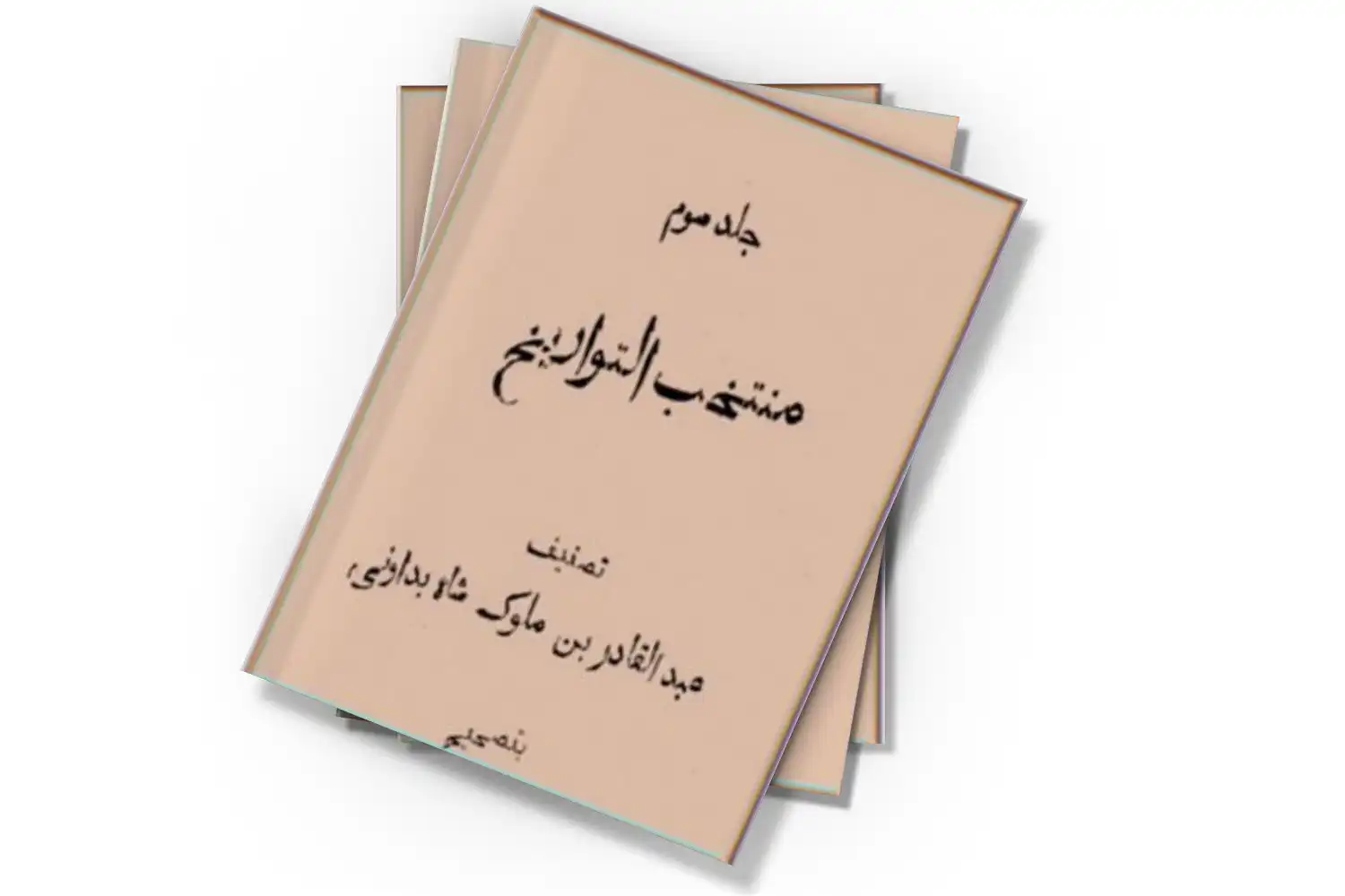 تصویر شاخص