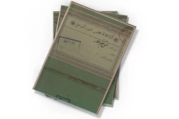 دانلود کتاب کلیات عطار (نسخه خطی)