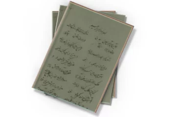 دانلود کتاب کلیات عطار (نسخه خطی)