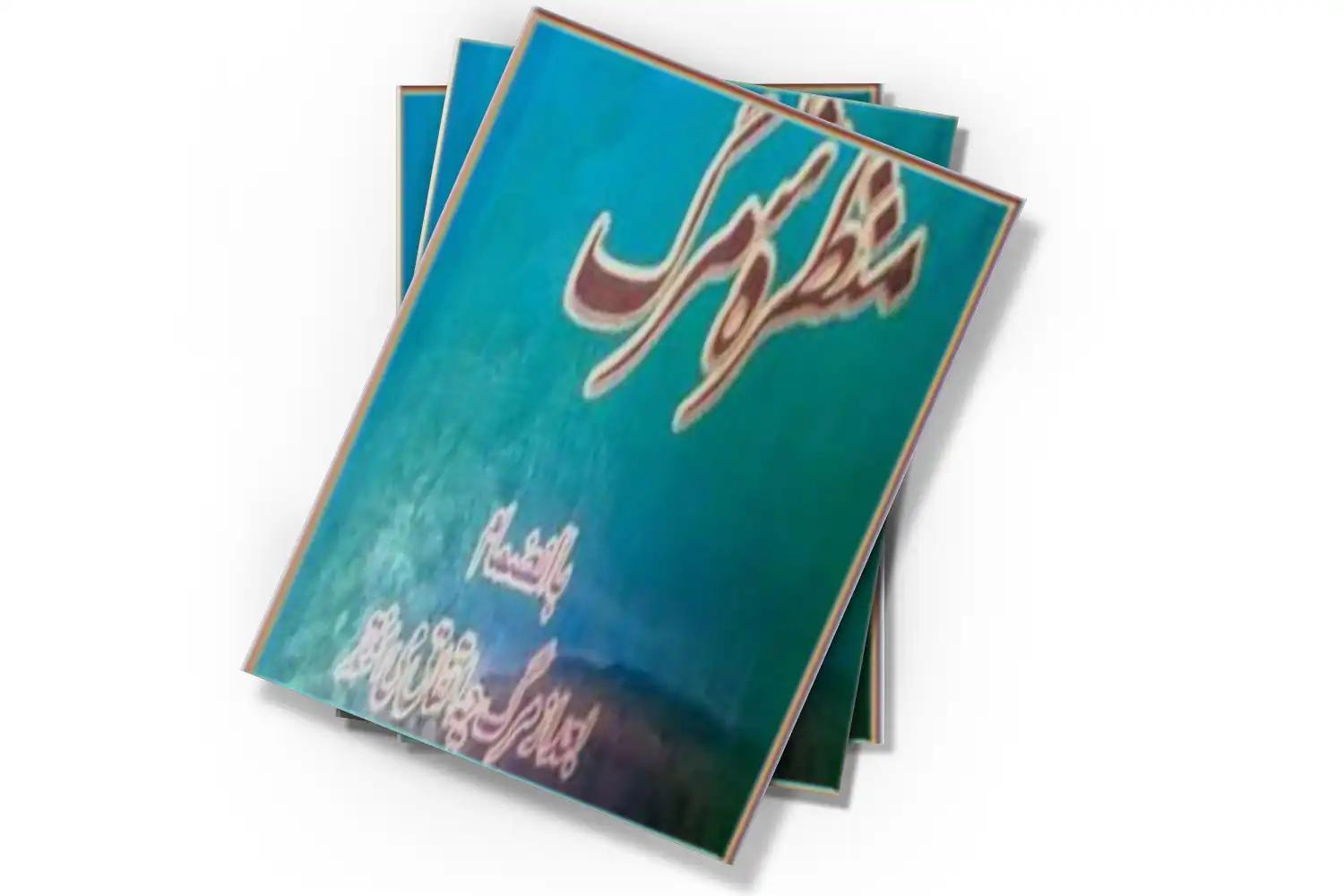 تصویر شاخص