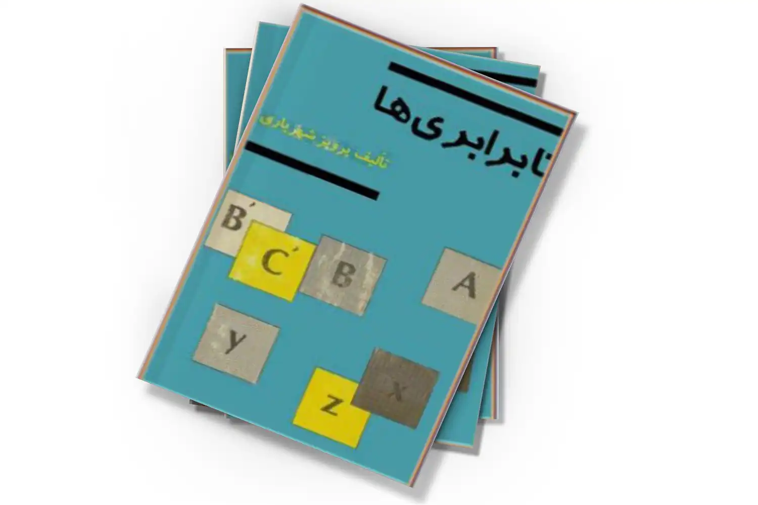 تصویر شاخص