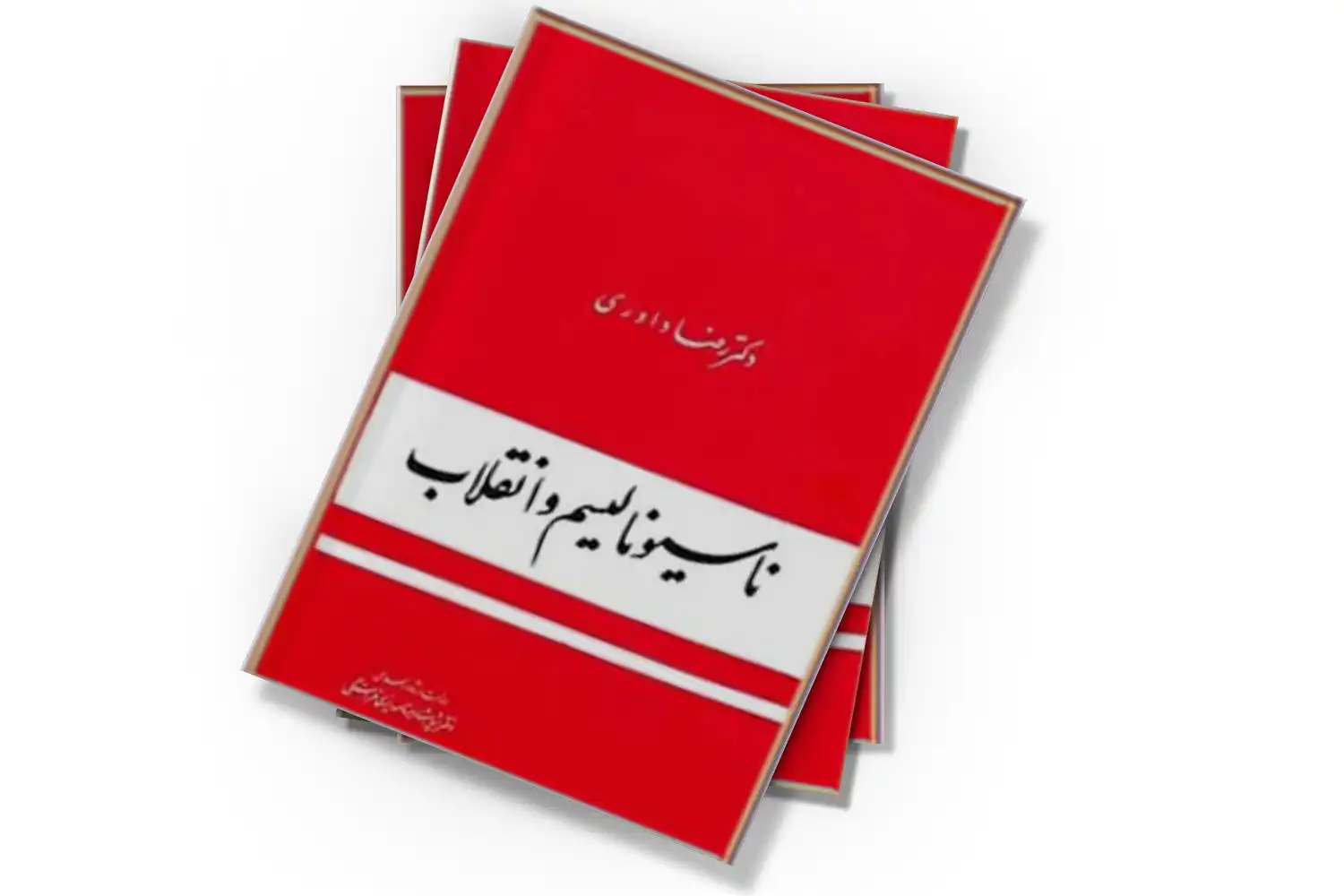 تصویر شاخص