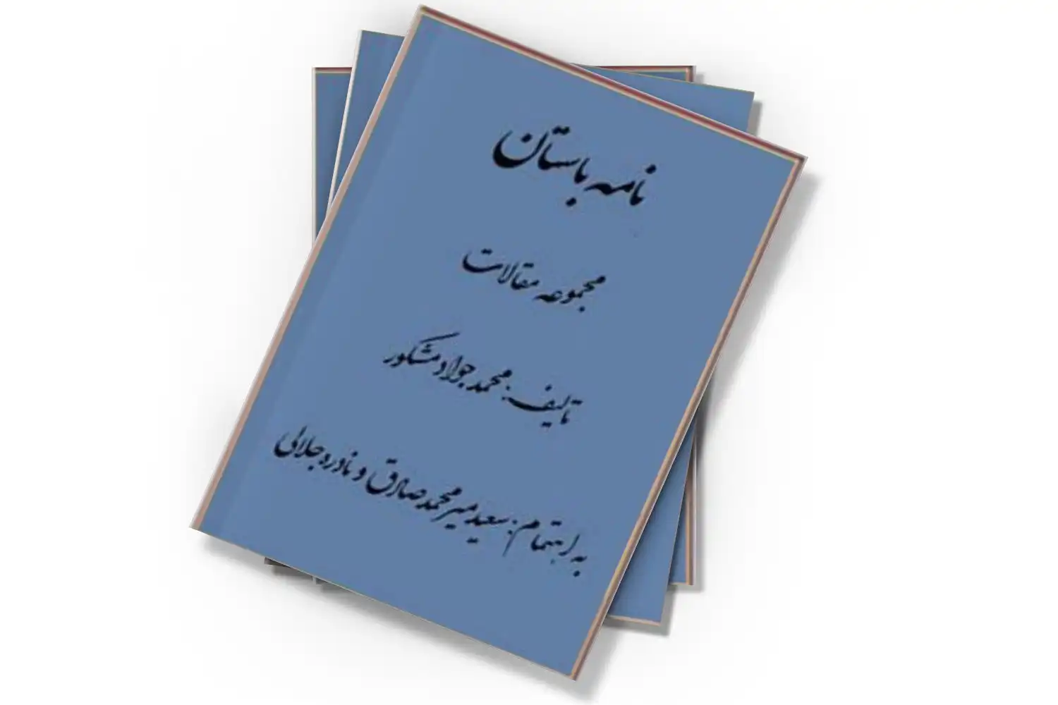 تصویر شاخص