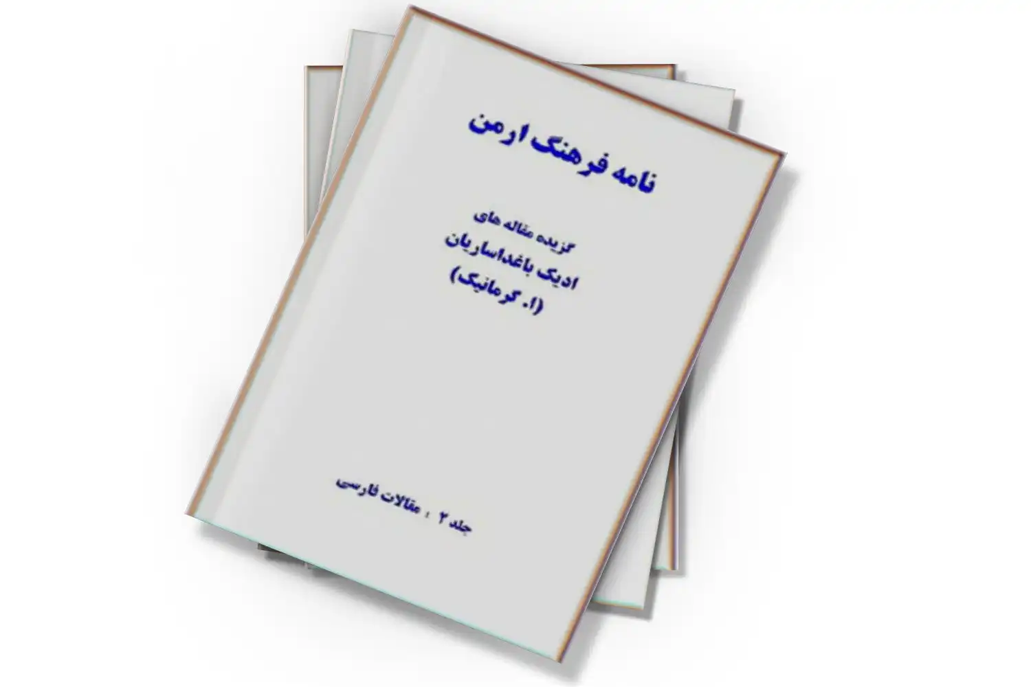 تصویر شاخص