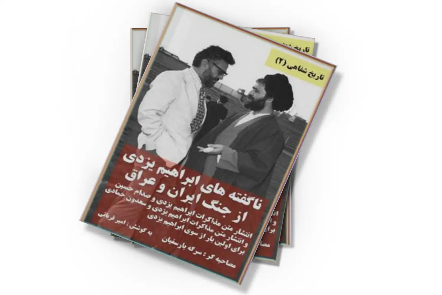 تصویر شاخص