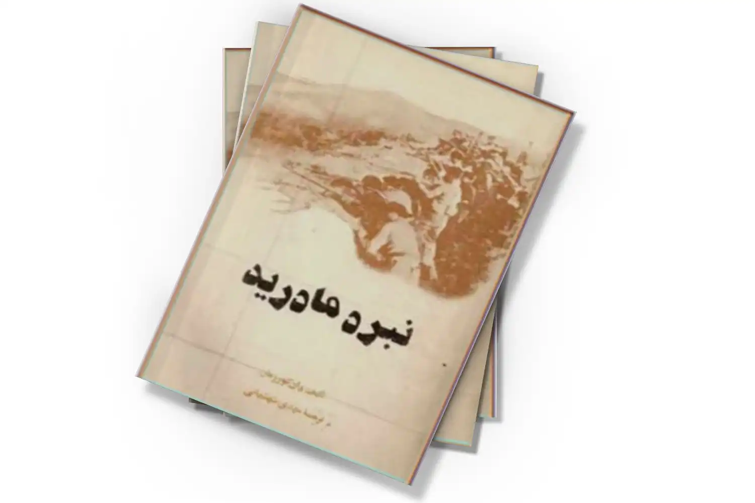 تصویر شاخص