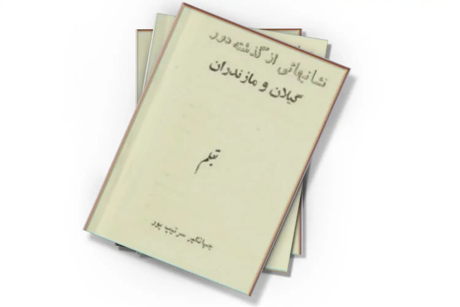 تصویر شاخص