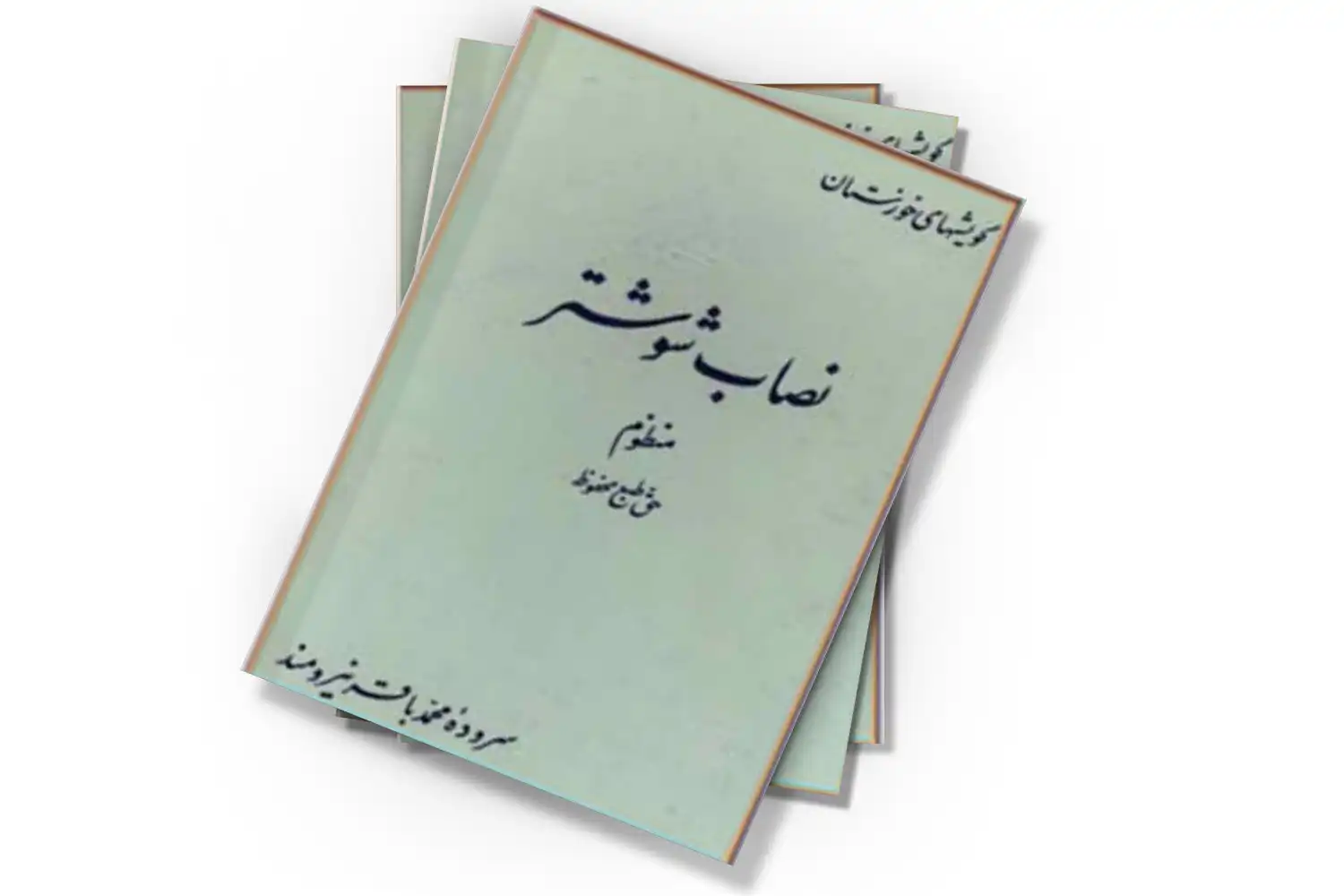 تصویر شاخص