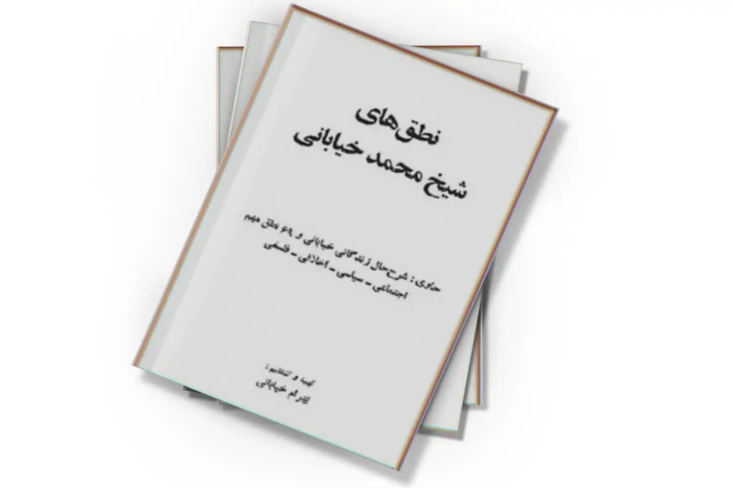 تصویر شاخص