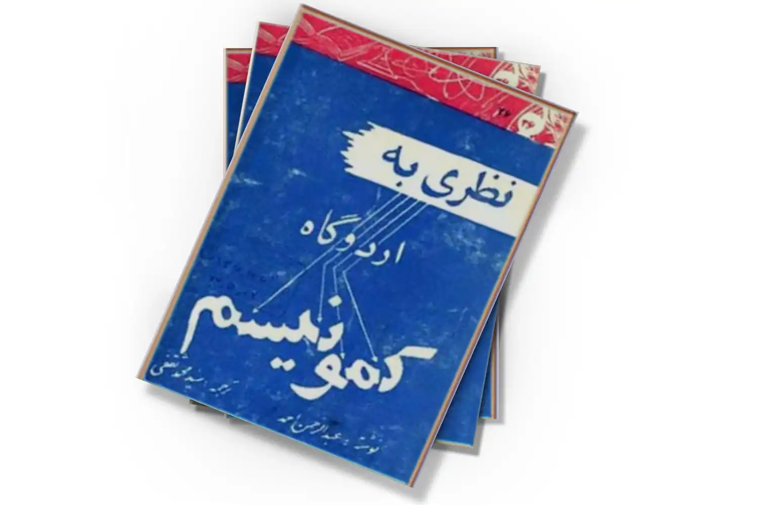 تصویر شاخص
