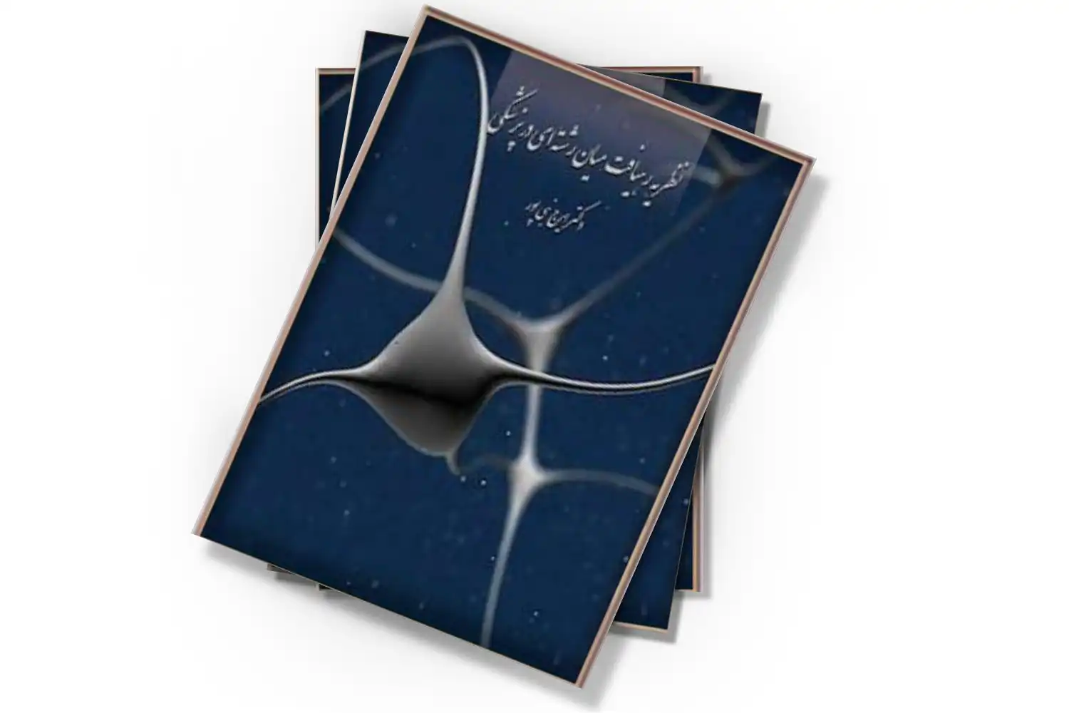 تصویر شاخص
