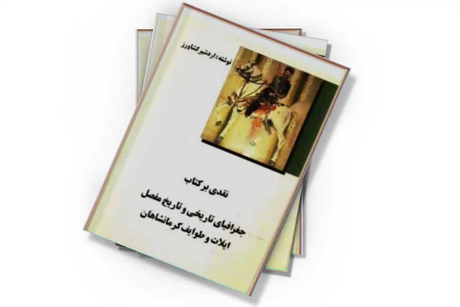 تصویر شاخص