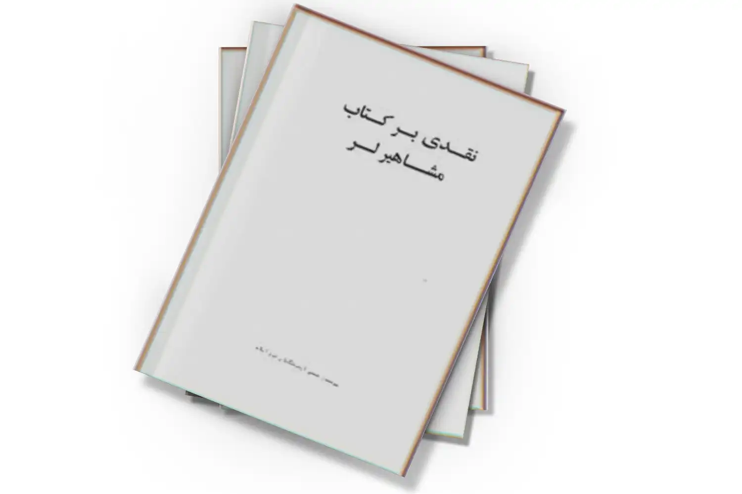 تصویر شاخص