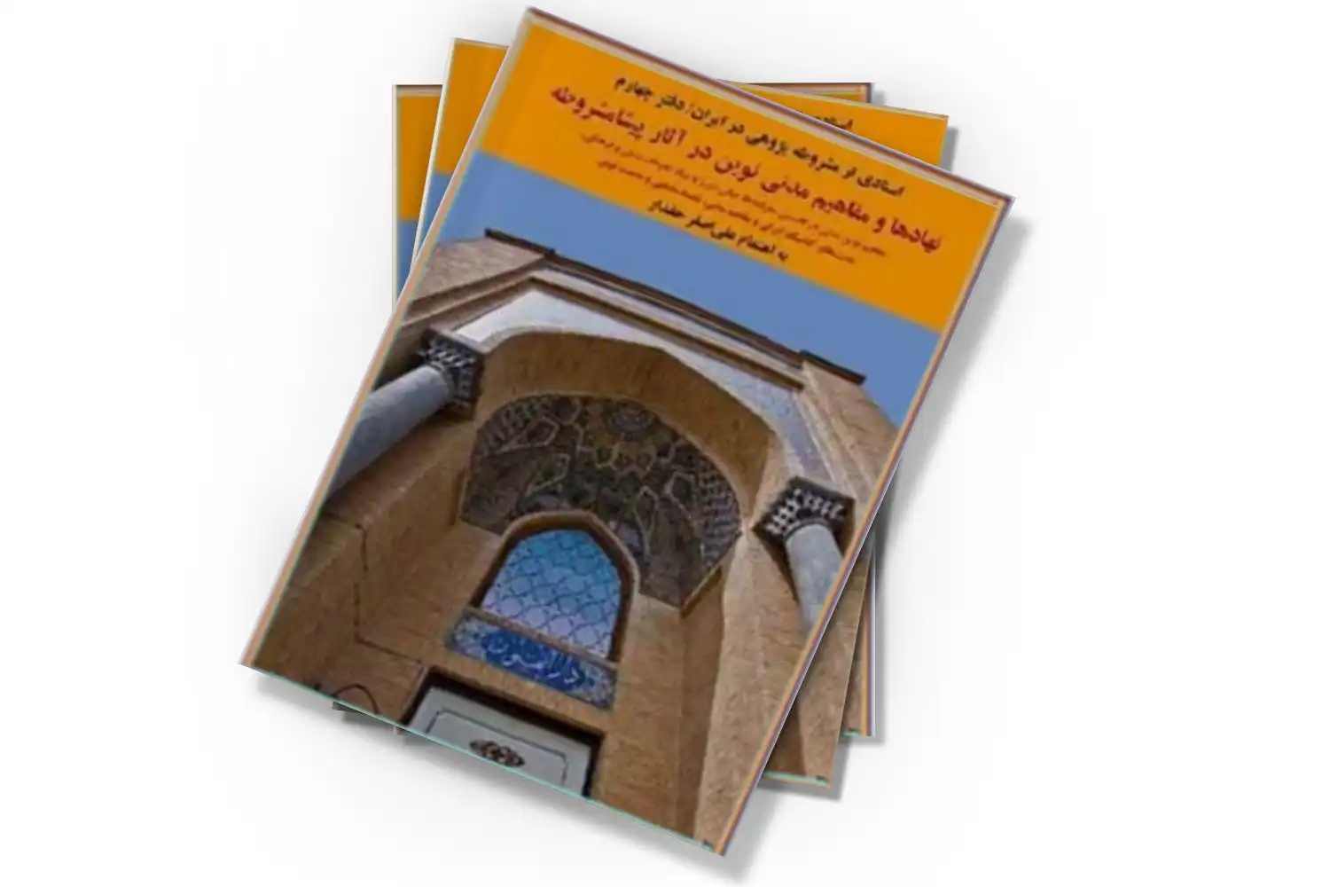 تصویر شاخص