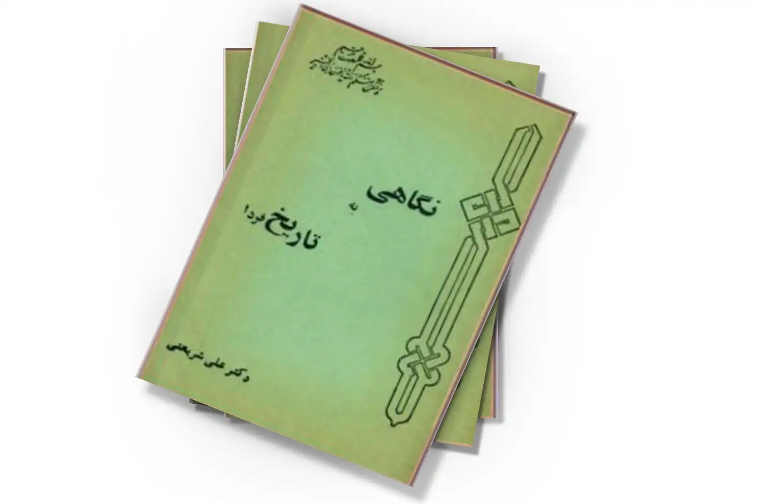 تصویر شاخص
