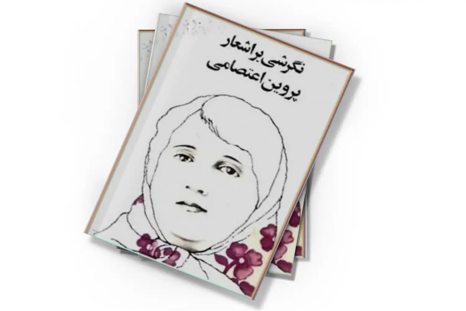 تصویر شاخص