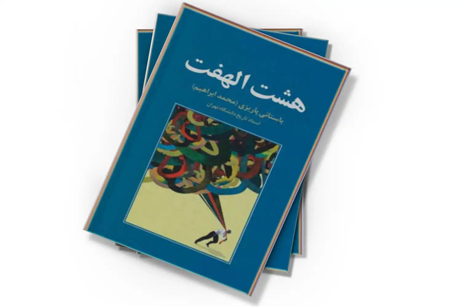 تصویر شاخص