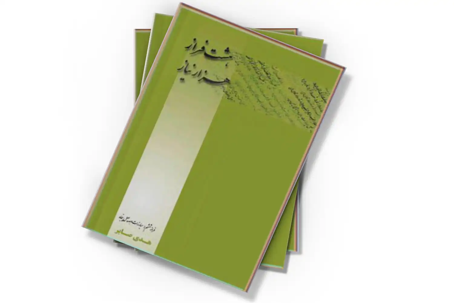 تصویر شاخص
