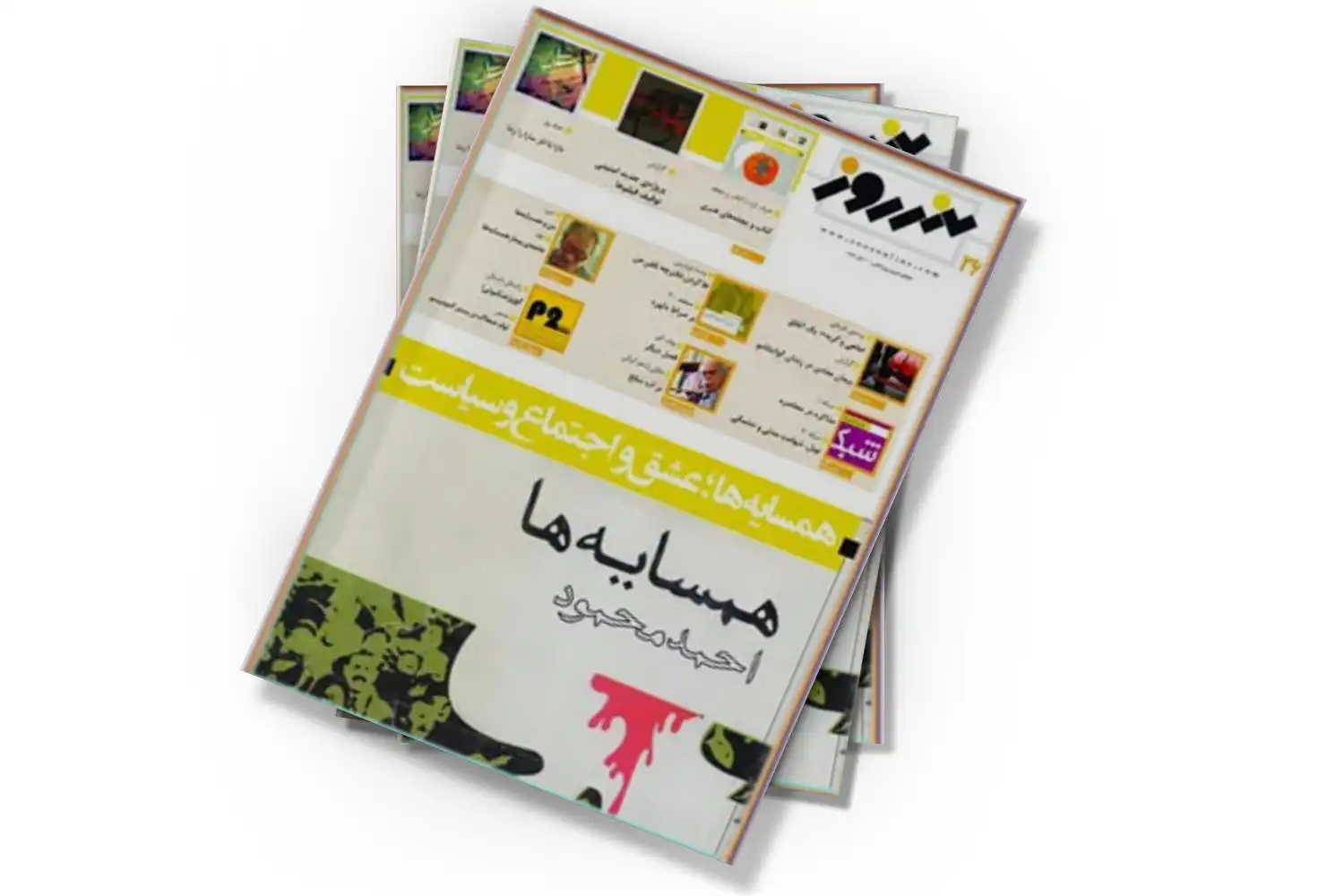 تصویر شاخص