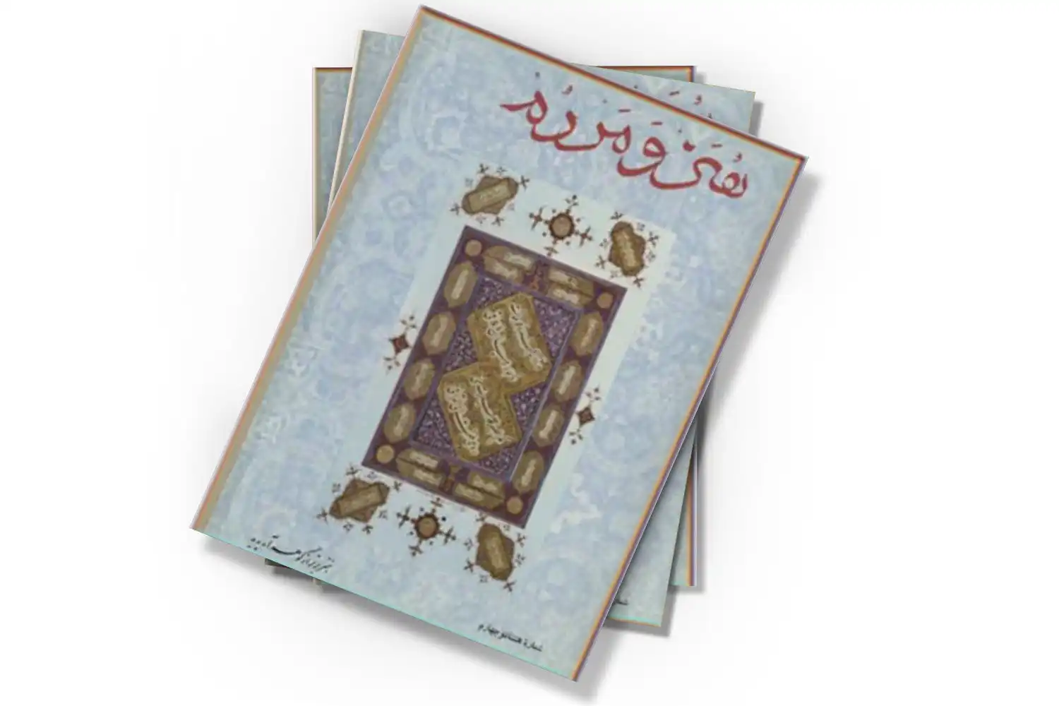 تصویر شاخص