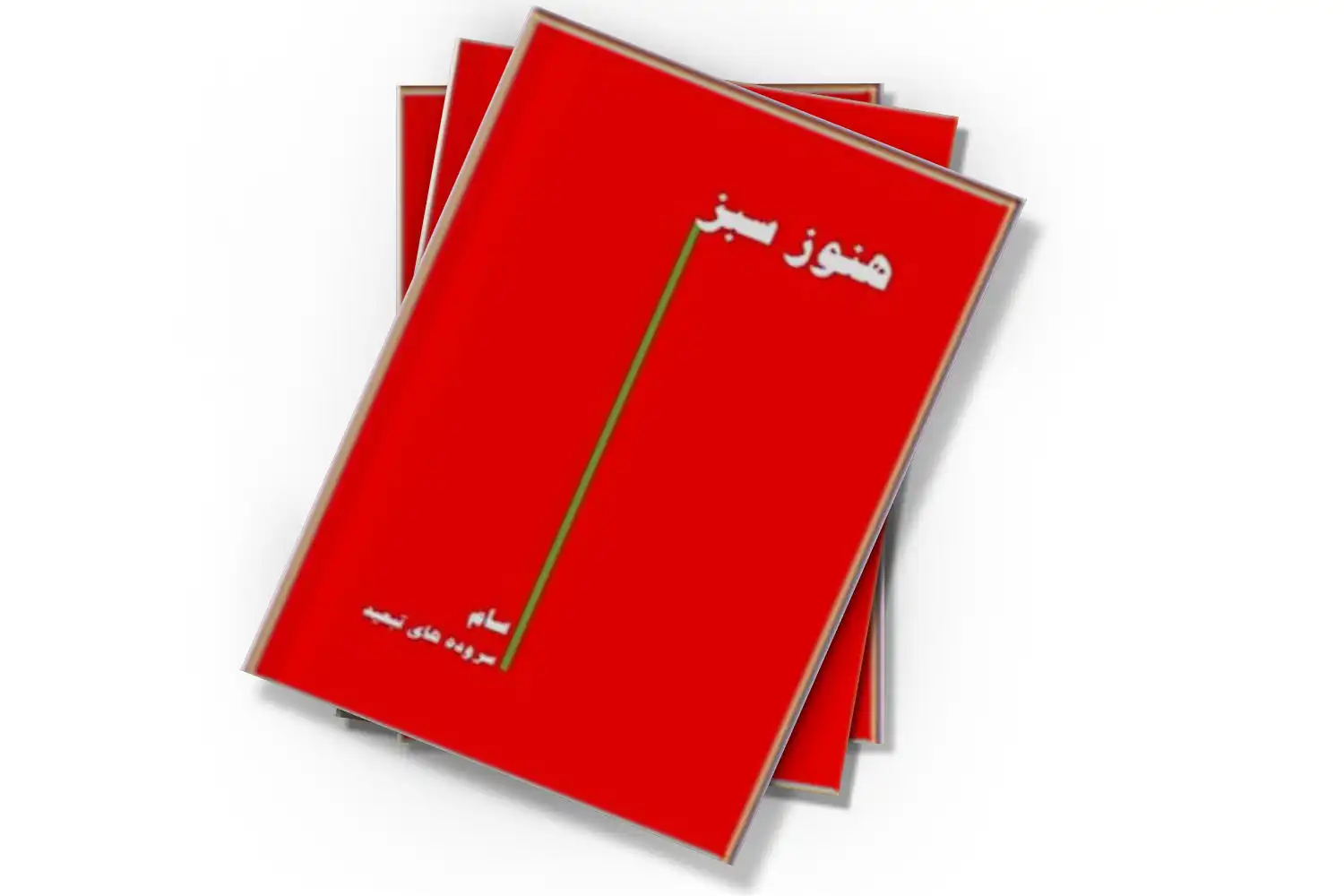 تصویر شاخص