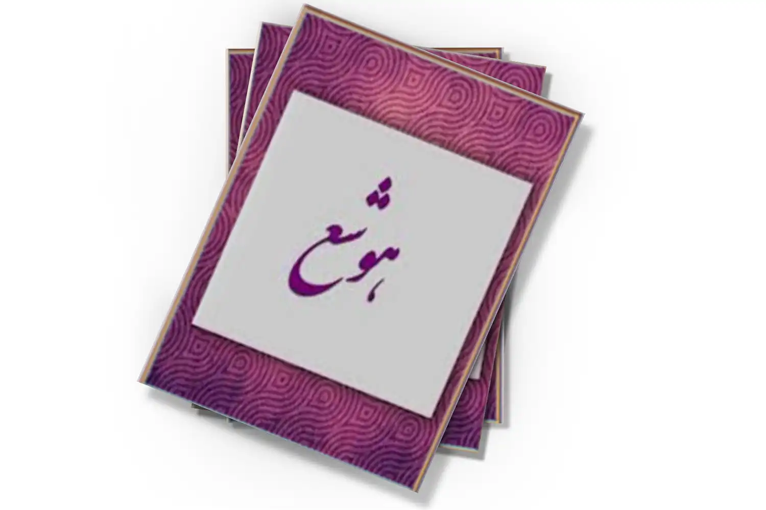 تصویر شاخص