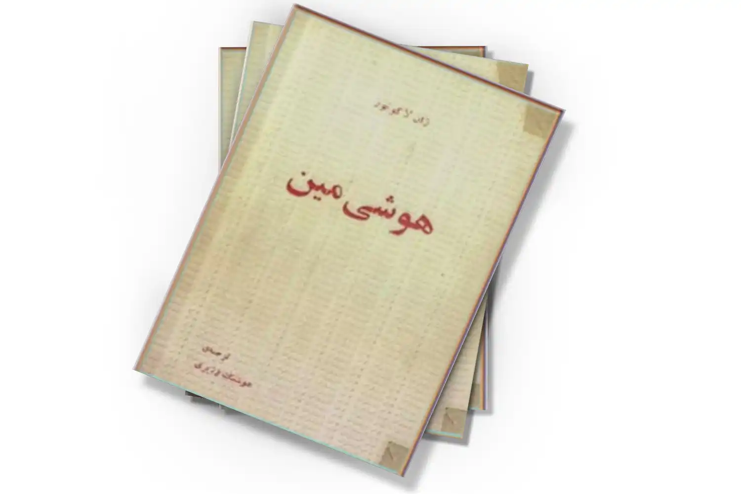 تصویر شاخص