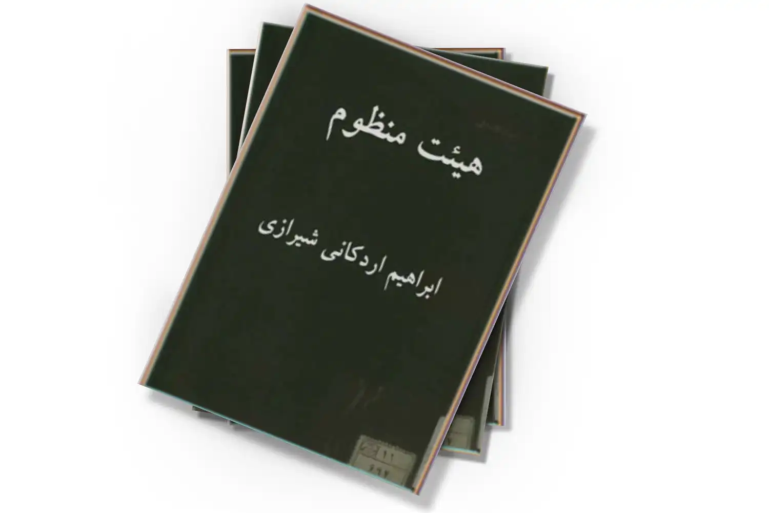 تصویر شاخص