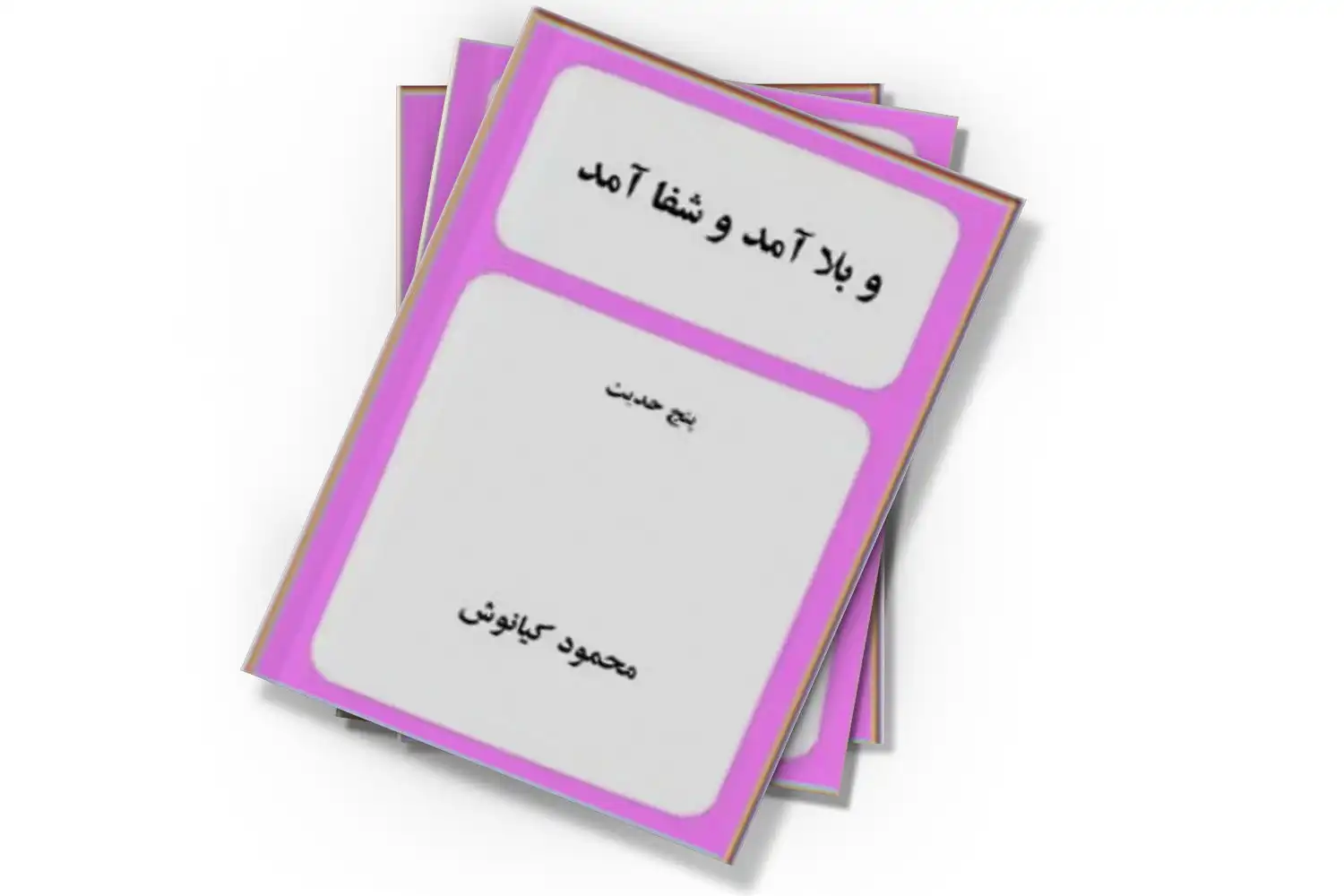 تصویر شاخص