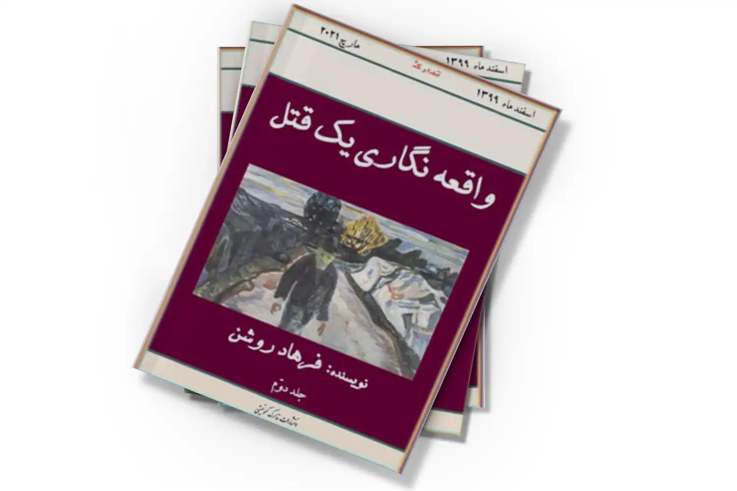 تصویر شاخص