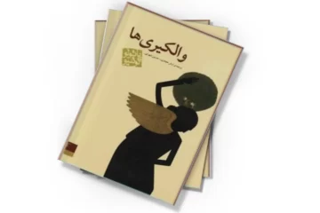دانلود کتاب والکیری ها