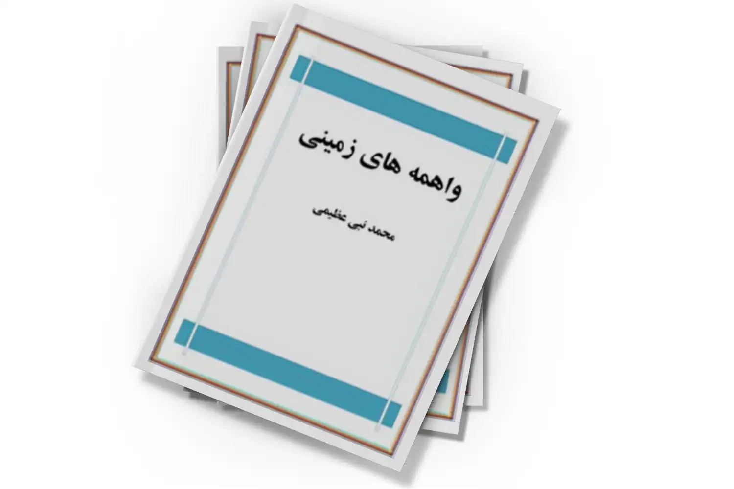 تصویر شاخص