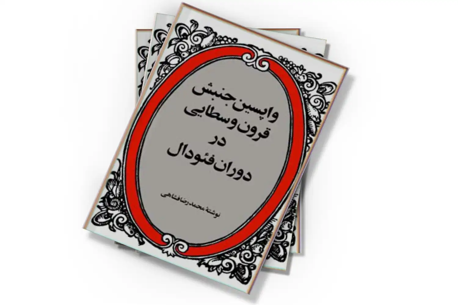 تصویر شاخص
