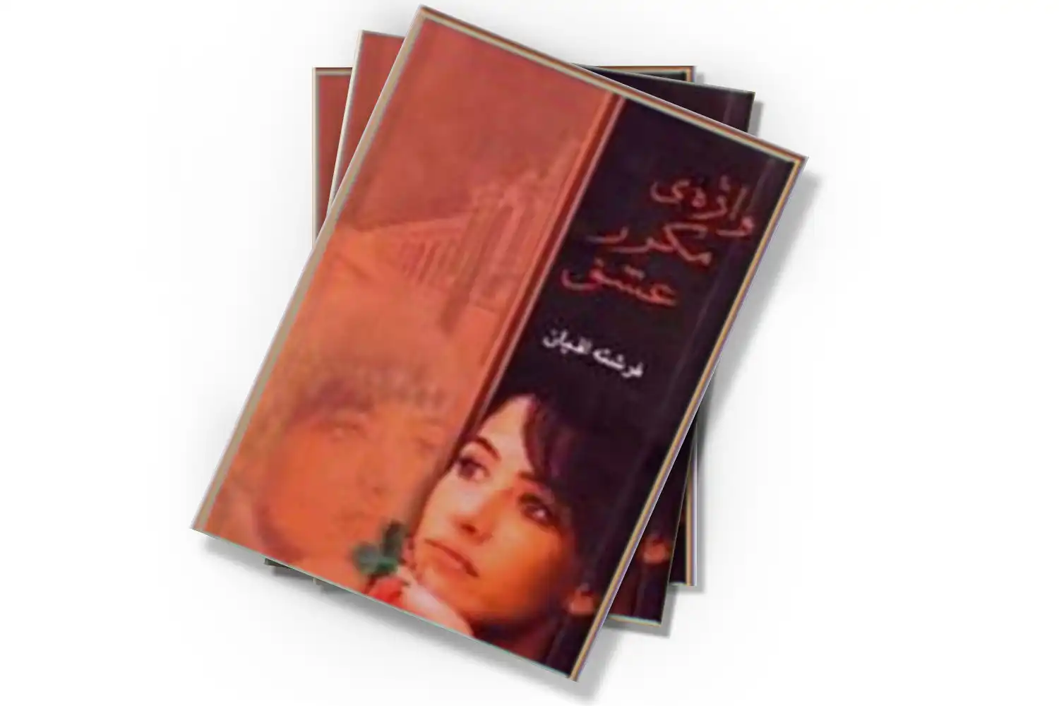 تصویر شاخص