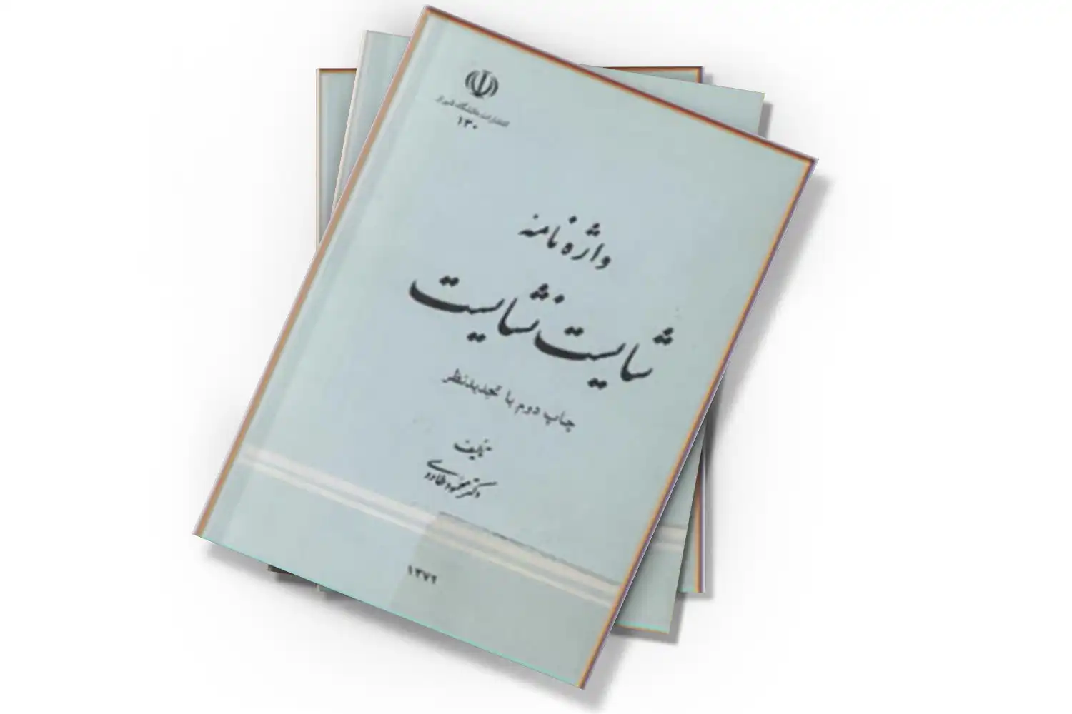 تصویر شاخص