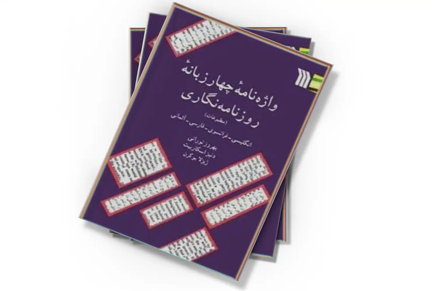 تصویر شاخص