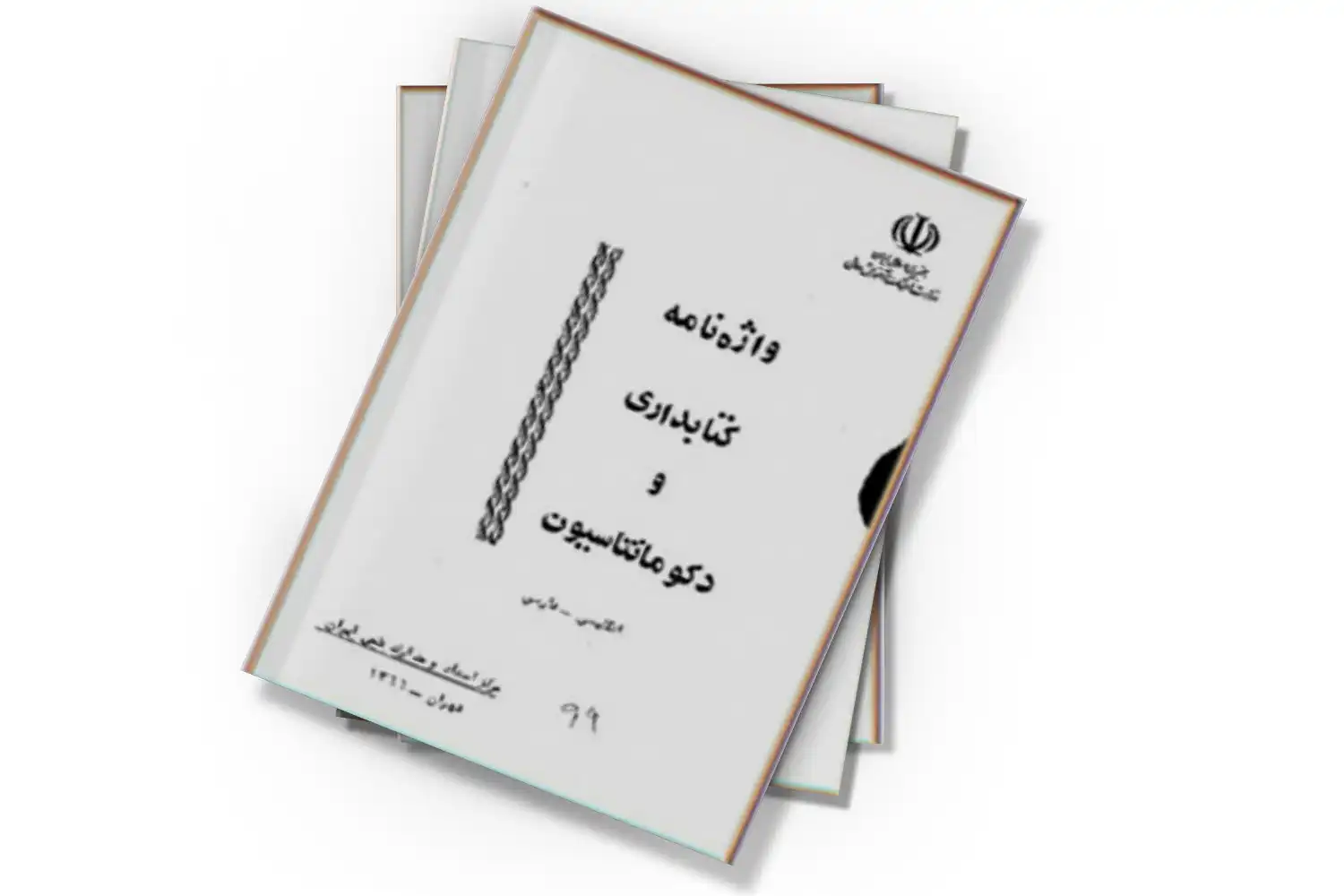 تصویر شاخص