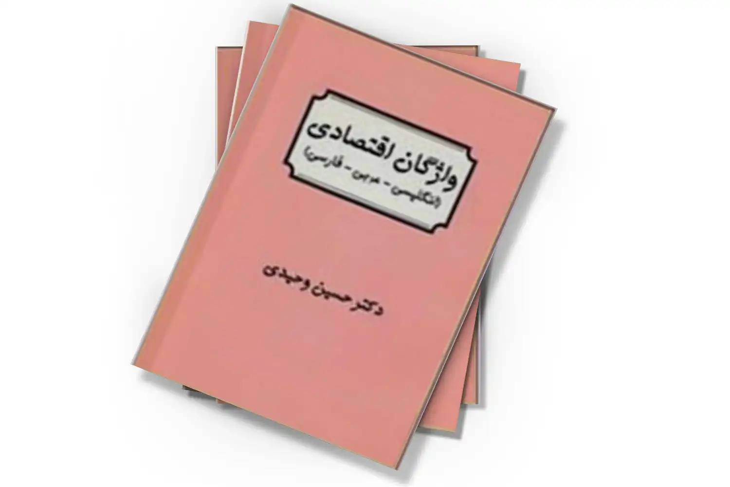 تصویر شاخص