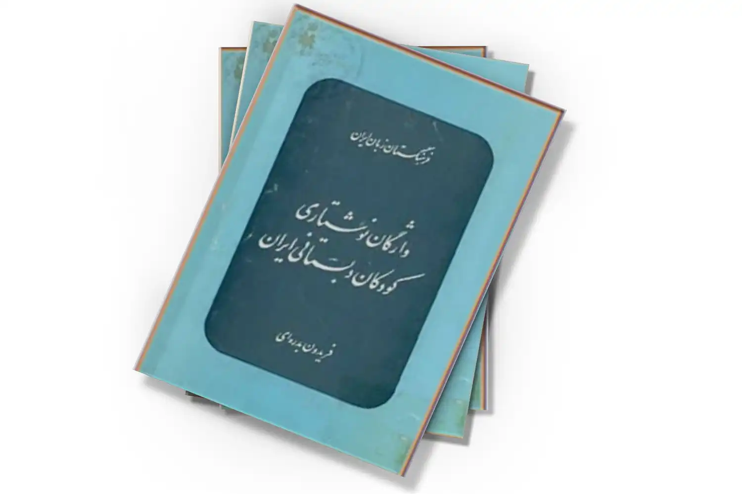 تصویر شاخص